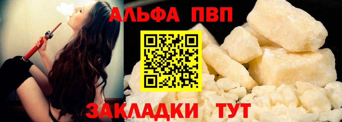 A-PVP Соль  Alpha PVP мука  A-PVP  Кстово  Вход с VPN 