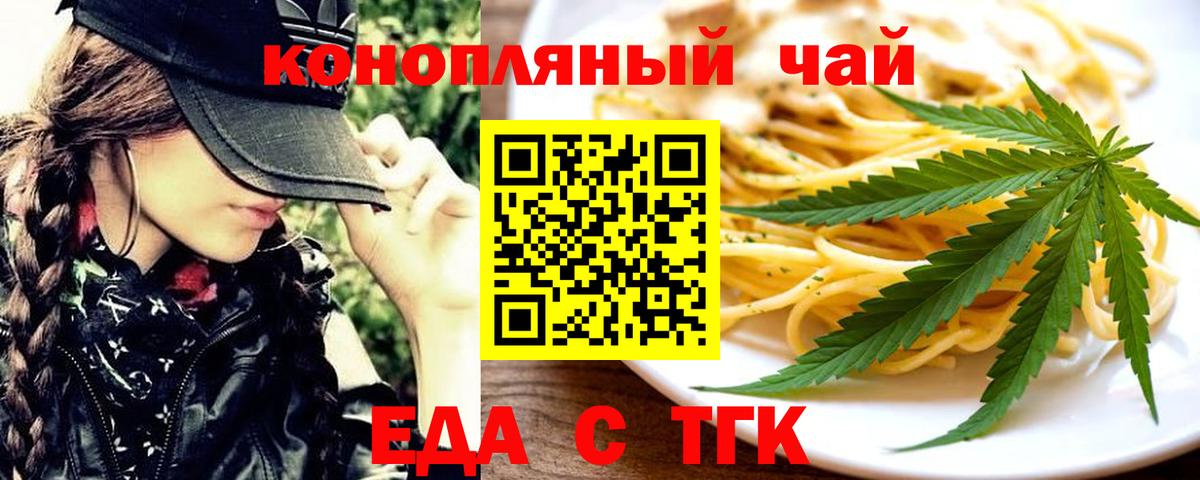 Cannafood конопля  Вход с VPN  Кстово 