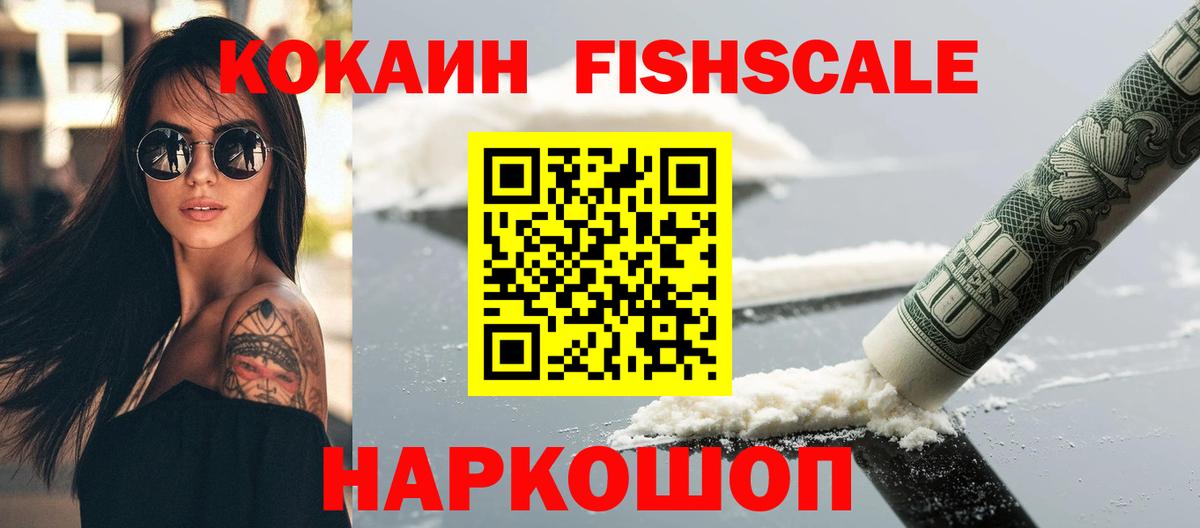 Кстово  COCAIN VHQ  КОКАИН  Вход с VPN  Кокаин Перу 