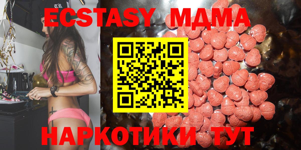 ЭКСТАЗИ 250 мг Кстово