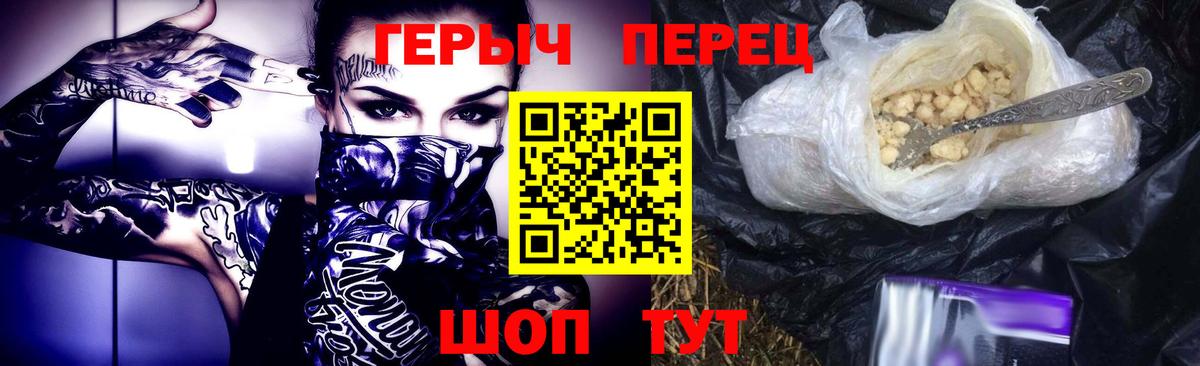 Героин VHQ  Вход с VPN  Кстово 