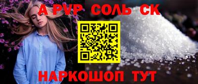 стафф Ипатово