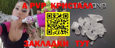стафф Ипатово