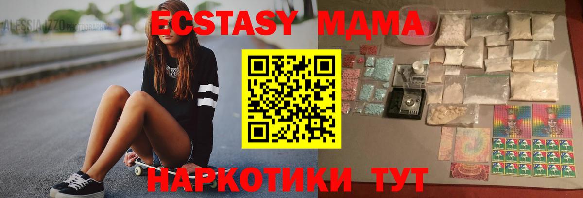 Кстово  МДМА crystal  Вход с VPN  МДМА кристаллы 
