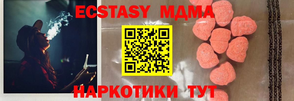 МДМА кристаллы Кстово