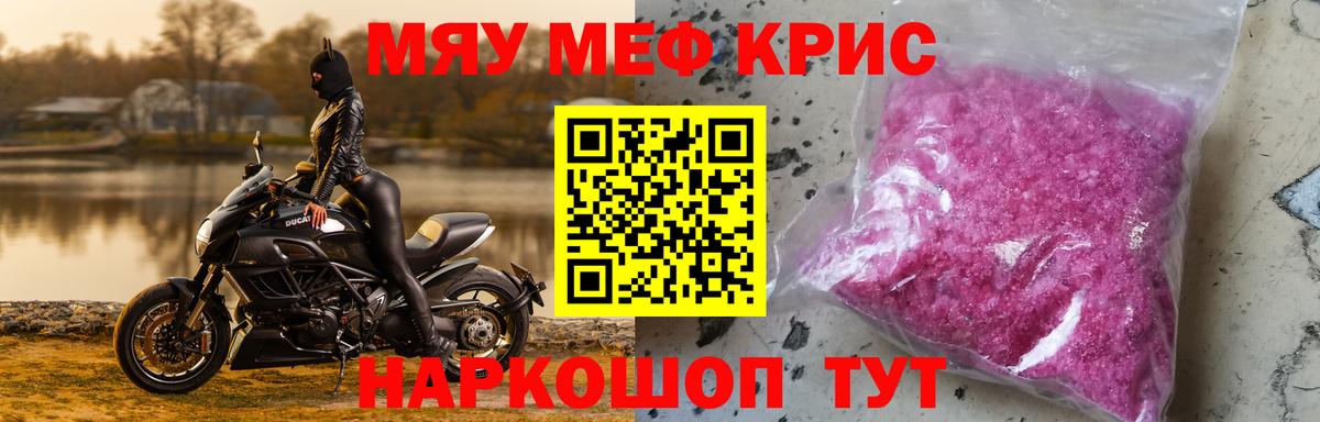 Кстово  МЕФ кристаллы  Вход с VPN  Мефедрон VHQ 