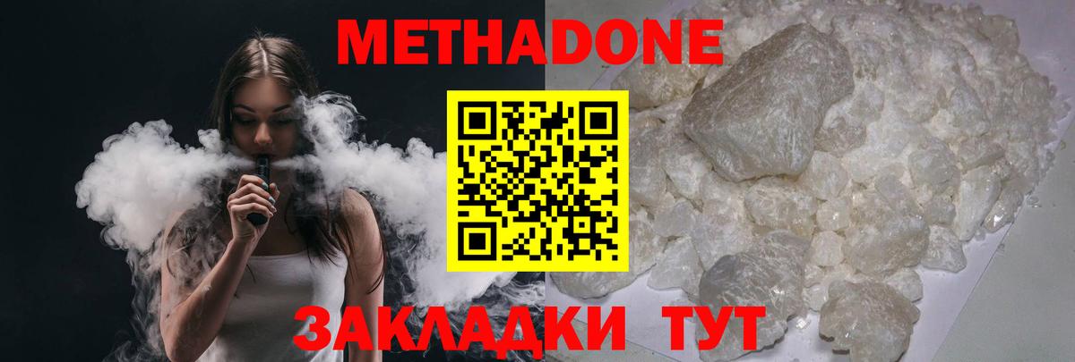МЕТАДОН VHQ Кстово