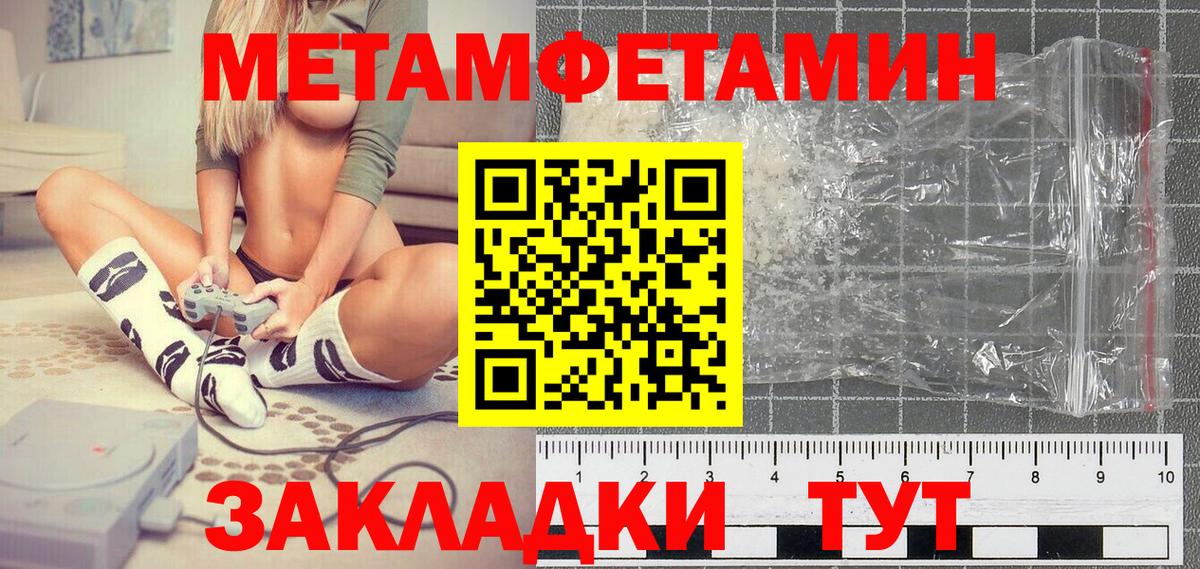 Метамфетамин Methamphetamine Кстово