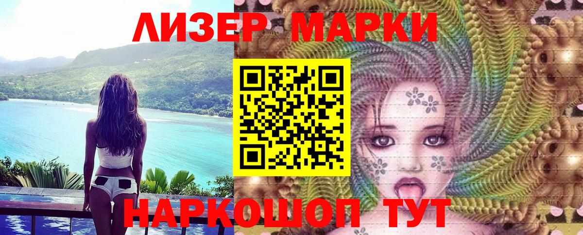 Кстово  Марки 25I-NBOMe 1500мкг  Марки 25I-NBOMe 1500мкг  Вход с VPN 