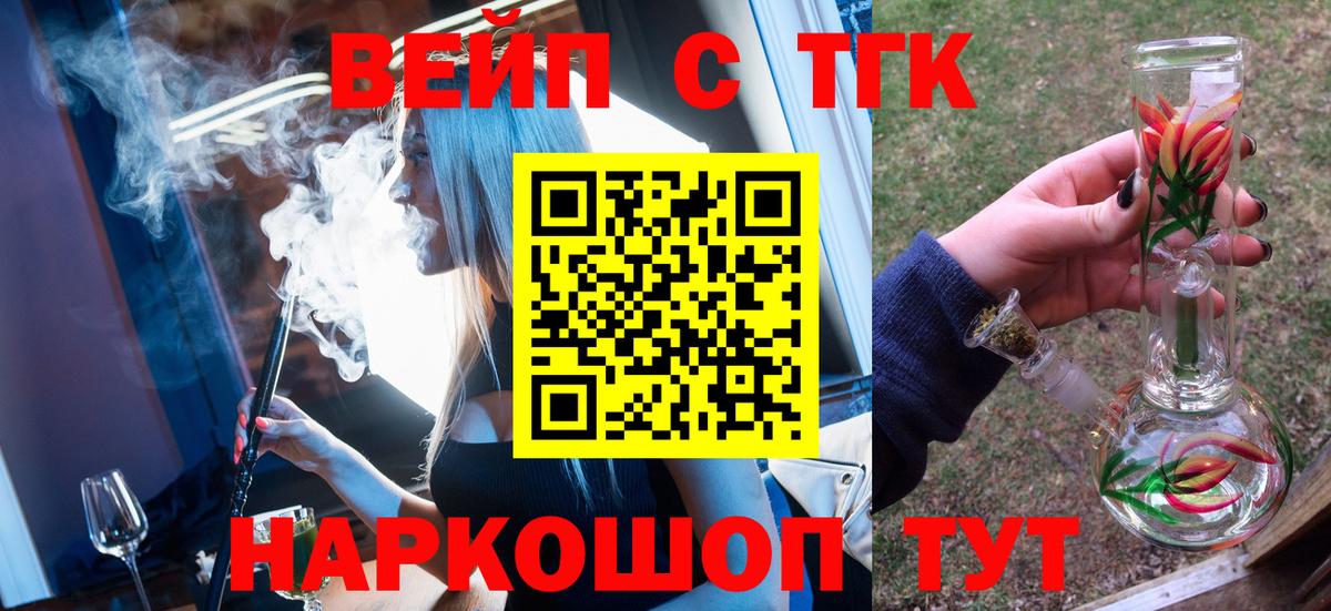 ТГК THC oil  Вход с VPN  Кстово 