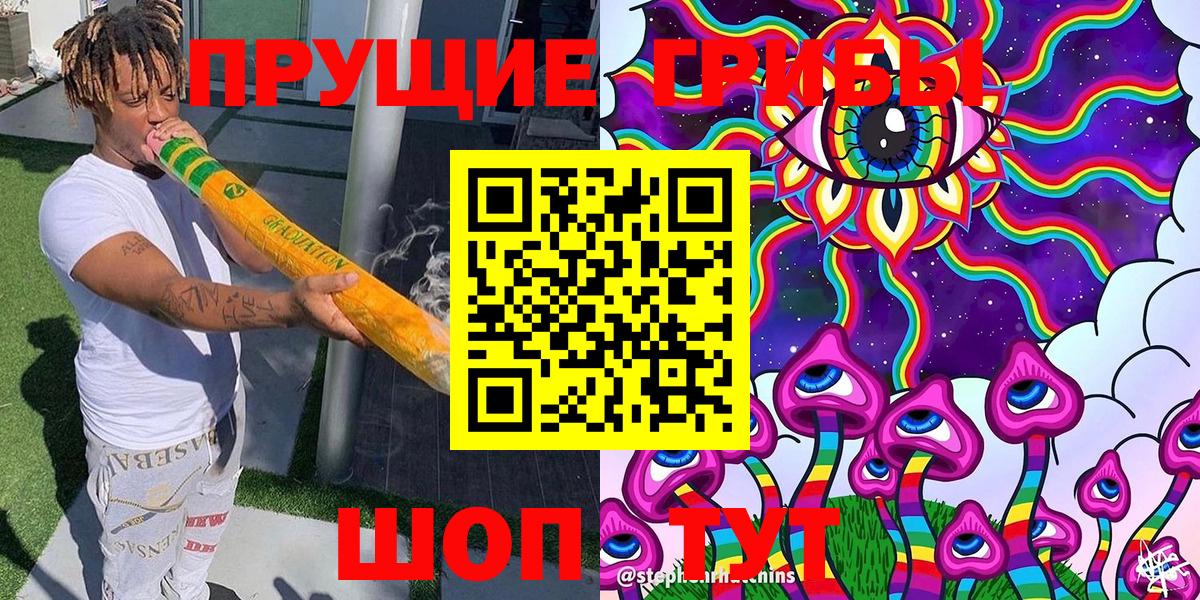 Псилоцибиновые грибы мицелий  Галлюциногенные грибы MAGIC MUSHROOMS  Кстово  Вход с VPN 